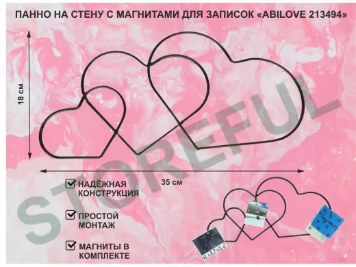 Панно с 3 магнитами для декупажа, записок и фотографий, три сердца,  чёрный 