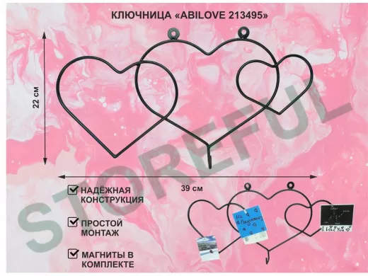 Ключница с крючком и 3 магнитами для записок и фотографий, 3 сердца,вешалка, чёрный 