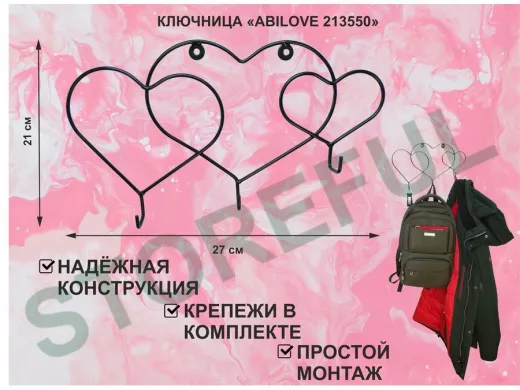 Ключница, держатель полотенец, вешалка в прихожую, три сердца с крючками, чёрный 