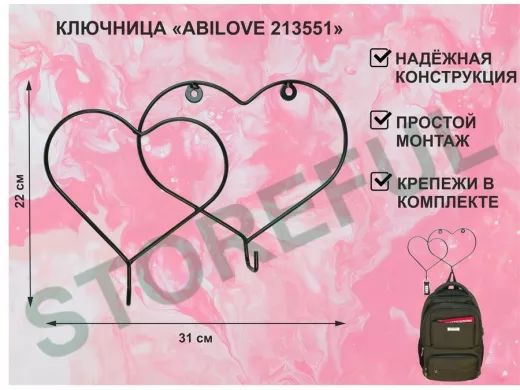 Ключница, держатель полотенец, вешалка, два сердца с двумя крючками, чёрный 