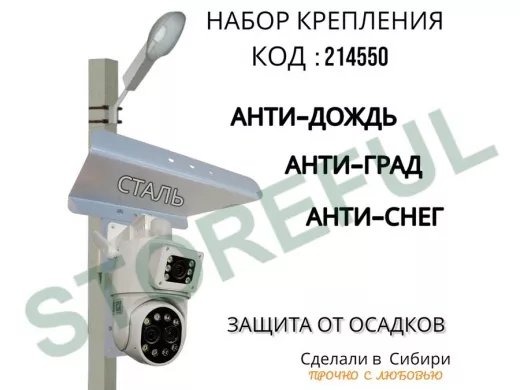 Кронштейн для камеры и прожектора на столб с козырьком и пластиной серый "IPAHD-5-214550"
