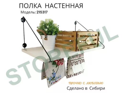 Полка для микроволновки 