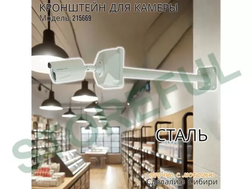 Кронштейн для крепления гермобокса с видеокамерой, вылет  50 см "ADELA-4-215669" цвет серый, сталь
