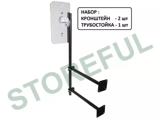 Набор. Два кронштейна вылет 0,5метра и труба 1метр обжатая сверху 