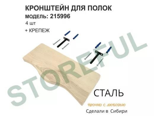 Кронштейн для скрытого крепления полок, 12х90мм, черный, в наборе  4шт 