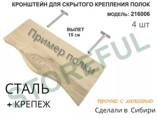 Кронштейн для скрытого крепления полок,12х150мм, серый, в наборе  4шт 