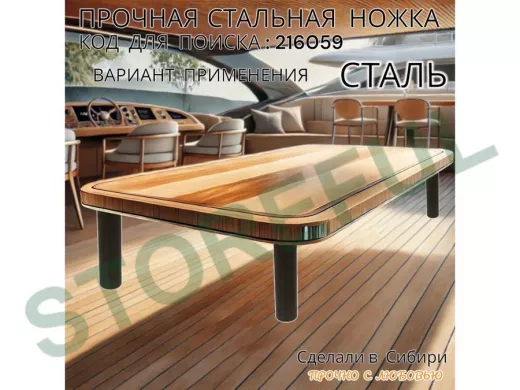 Прочная стальная ножка для стола, подставки, высота  15 см, черная,1шт, диаметр 32мм "LOFTOM 216059"