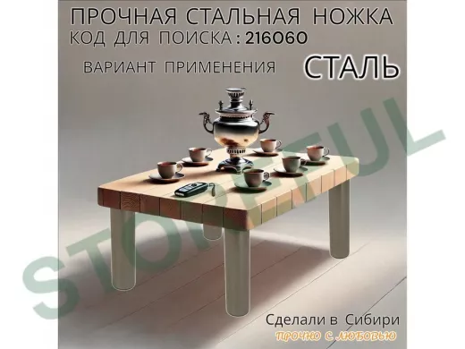 Прочная стальная ножка для стола, подставки, высота  15 см, серая, 1шт, диаметр 32мм "LOFTOM 216060"