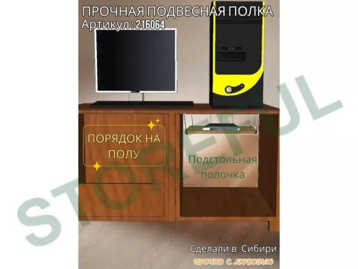 Полка подвесная для фильтра, роутера, проводов,10х40см "LOFTOM 216064" черные кронштейны, дуб сонома