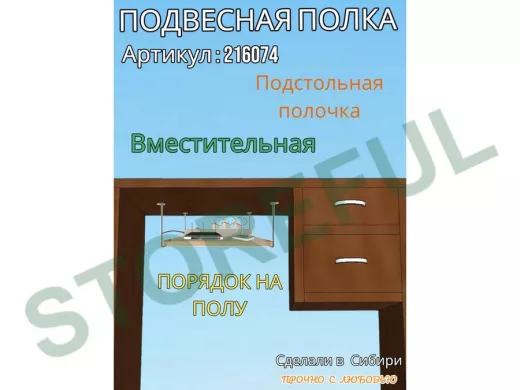 Полка подвесная для видеорегистратора, сетевого фильтра, роутера, 30х40см "LOFTOM 216074" дуб сонома