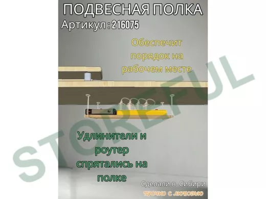 Полка подвесная для фильтра, роутера, проводов, 15х60см "LOFTOM 216075" серые кронштейны, дуб сонома