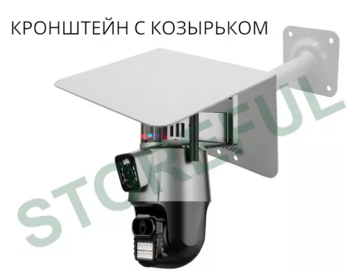 Кронштейн для поворотной камеры с вылетом 25см и козырьком для защиты "HIWOLL-216163" серый, сталь