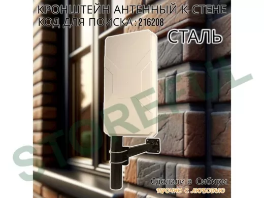 Кронштейн усиленный для мачт, вылет 0,5м "ВЫННОС-500BK-V2-216208" черный с 1отв.25мм для гофры, 51мм