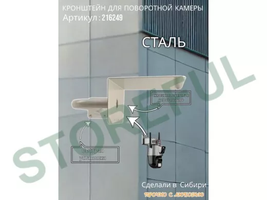 Кронштейн для камеры и прожектора с козырьком вправо, угловой "HIWOLL-216249" серый, 35см, сталь