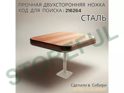 Прочная двусторонняя стальная ножка для стола, высота 25 см, серая, 1шт, диаметр 22мм LOFTOM 216264