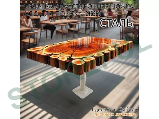 Прочная двусторонняя стальная ножка для стола, высота  25 см, серая, 1шт, диаметр 32мм LOFTOM-216269