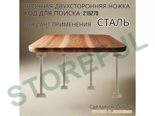 Прочная двусторонняя стальная ножка для стола, высота  50 см, серая, 1шт, диаметр 32мм LOFTOM 216270