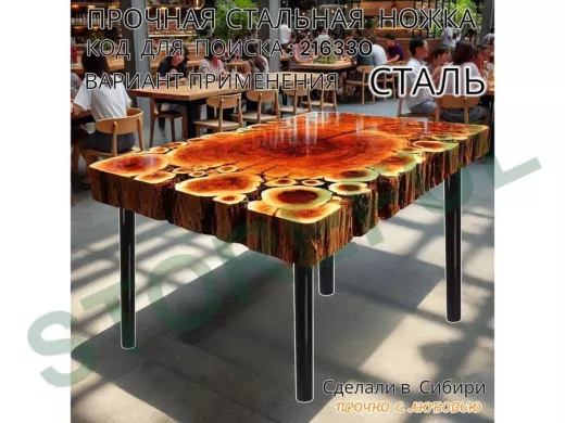 Прочная стальная ножка для стола, подставки, высота  35 см, черная,1шт, диаметр 32мм "LOFTOM 216330"