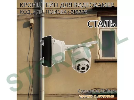 Кронштейн на трубу более 50мм для гермо-коробок CAMBOX и видеокамер 