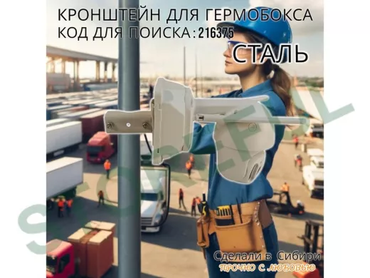 Кронштейн для крепления разных коробок на трубах диаметром от 15 до 51мм 