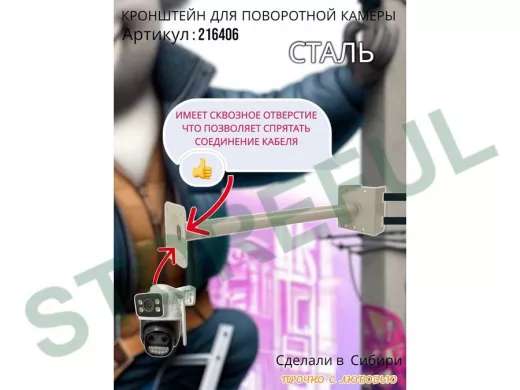 Кронштейн на столб для крепления гермобокса с видеокамерой, вылет 50 см 