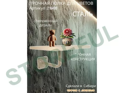 Полка для цветов пьедестальная 20 x 30 серая 