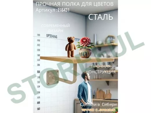 Полка для цветов пьедестальная 20 x 30 серая 