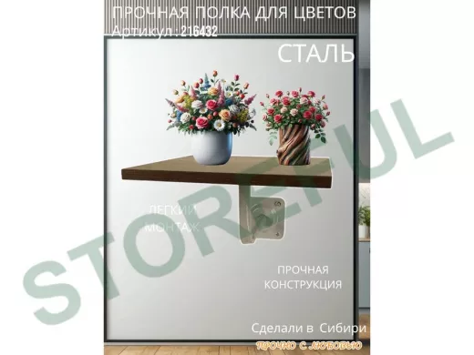 Полка для цветов пьедестальная 20 x 30 серая 