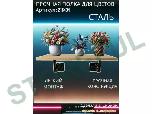 Полка для цветов пьедестальная с двумя крон. 20 x 30 черная 