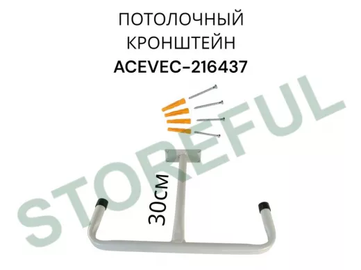 Универсальный потолочный кронштейн для хранения вещей в гараже