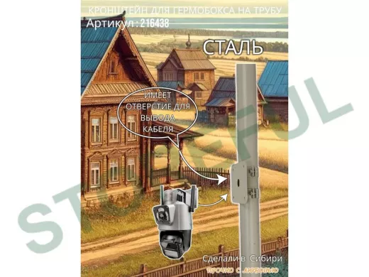 Кронштейн для крепления коробки или гермобокса на трубу 50мм, 109х109мм "PODPORA-216438" серый