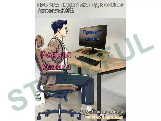 Подставка под монитор на стол 60х30см высота 14см "ABBIKUS-216532" дуб сонома, черные ножки