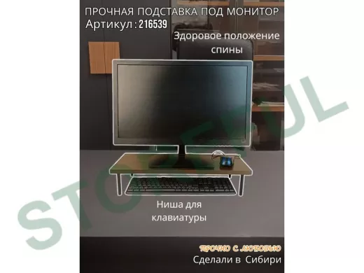 Подставка под монитор на стол 54х22см высота 11см, венге "ABBIKUS-216539" черные ножки