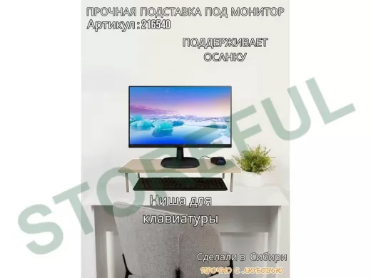 Подставка под монитор на стол 54х22см высота 11см, сосна выбеленная "ABBIKUS-216540" серые ножки