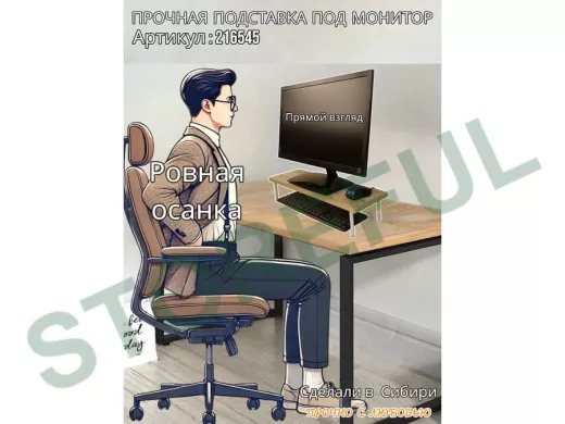 Подставка под монитор на стол 54х17,5см высота 11см, дуб сонома "ABBIKUS-216545" серые ножки