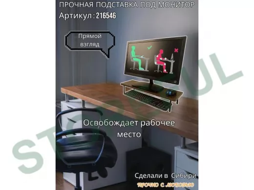 Подставка под монитор на стол 54х17,5см высота 11см, венге "ABBIKUS-216546" черные ножки