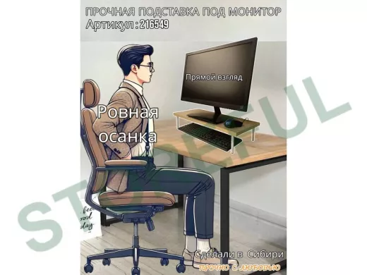 Подставка под монитор на стол 54х22см высота 11см, дуб сонома "ABBIKUS-216549" серые ножки