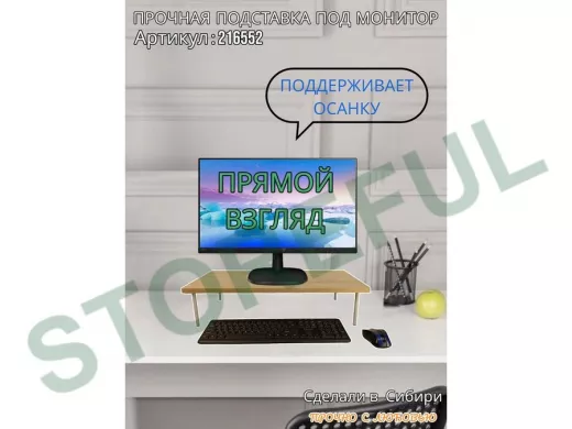 Подставка под монитор на стол 60х30см высота 14см "ABBIKUS-216552" дуб сонома, серые ножки