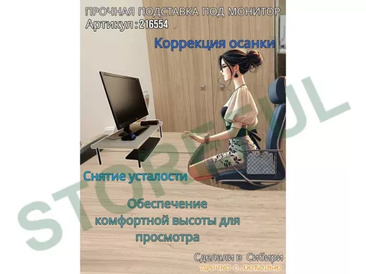 Подставка под монитор на стол 60х30см высота 14см "ABBIKUS-216554" сосна выбеленная, черные ножки