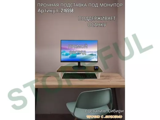 Подставка под монитор на стол 54х17,5см высота 11см, венге "ABBIKUS-216558" серые ножки