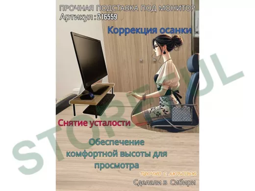 Подставка под монитор на стол 54х17,5см высота 11см, дуб сонома "ABBIKUS-216559" черные ножки