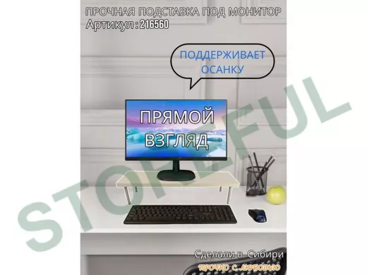 Подставка под монитор на стол 54х17,5см высота 11см, сосна выбеленная "ABBIKUS-216560" серые ножки