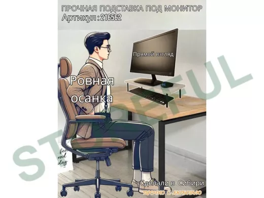 Подставка под монитор на стол 54х22см высота 11см, сосна выбеленная "ABBIKUS-216562" черные ножки