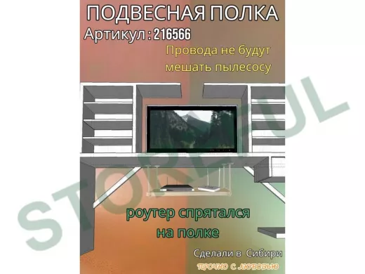 Полка подвесная для фильтра, роутера, проводов,10х40см "LOFTOM 216566" серые кронштейны, сосна выбел
