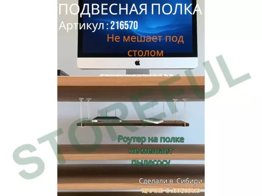 Полка подвесная для фильтра, роутера, проводов, 15х60см "LOFTOM 216570" серые кронштейны, венге