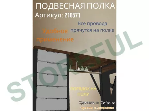 Полка подвесная для видеорегистратора, сетевого фильтра, роутера, 30х60см "LOFTOM 216571" венге