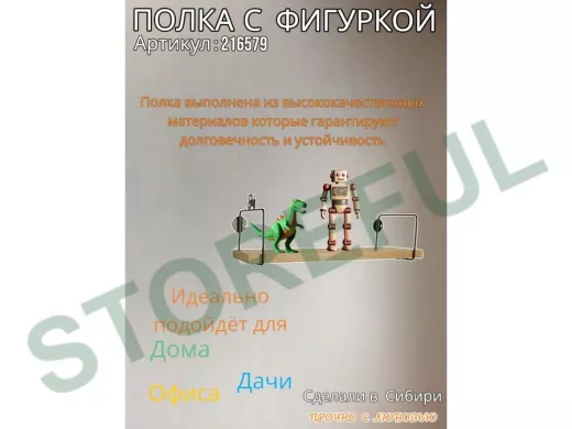 Полка с фигуркой трактора  