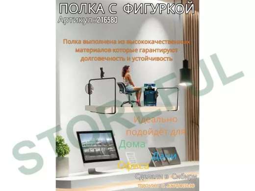 Полка с фигуркой котика  