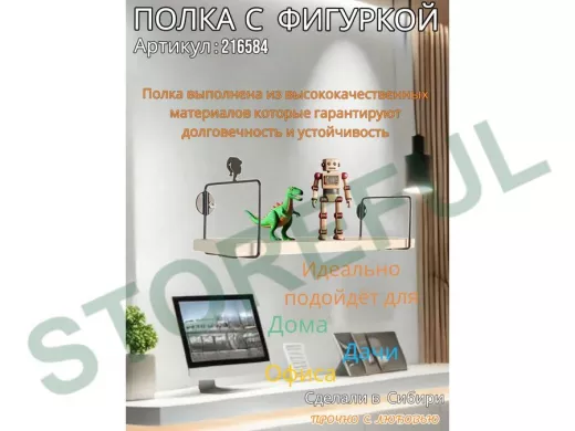 Полка с фигуркой прически девушки  