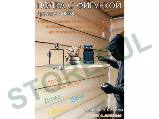 Полка с фигуркой утки  